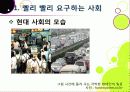 [슬로우라이프]슬로우라이프의 정의와 필요성 및 긍정적 효과 이해, 슬로라이프의 실천과(슬로푸드, 슬로시티, 슬로관광) 느림의 미학 5페이지
