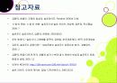 [슬로우라이프]슬로우라이프의 정의와 필요성 및 긍정적 효과 이해, 슬로라이프의 실천과(슬로푸드, 슬로시티, 슬로관광) 느림의 미학 39페이지