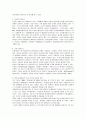 [국제행정론]평창동계올림픽 유치와 관련 글로벌 거버넌스와 로컬 거버넌스 차원의 해석  4페이지
