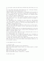 [국제행정론]평창동계올림픽 유치와 관련 글로벌 거버넌스와 로컬 거버넌스 차원의 해석  5페이지