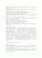 [국제행정론]평창동계올림픽 유치와 관련 글로벌 거버넌스와 로컬 거버넌스 차원의 해석  6페이지