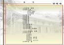 부석사와 소수서원의 분석자료 1페이지