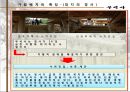 부석사와 소수서원의 분석자료 12페이지