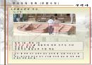 부석사와 소수서원의 분석자료 19페이지
