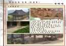 부석사와 소수서원의 분석자료 30페이지