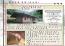 부석사와 소수서원의 분석자료 32페이지