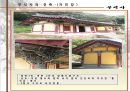 부석사와 소수서원의 분석자료 34페이지
