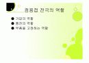 용접의 모든것 9페이지