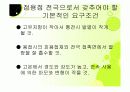 용접의 모든것 10페이지