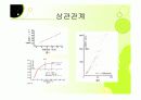 용접의 모든것 12페이지