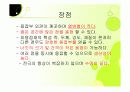 용접의 모든것 16페이지