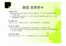 용접의 모든것 18페이지