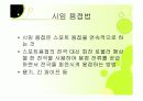 용접의 모든것 23페이지
