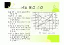 용접의 모든것 26페이지