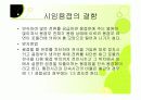 용접의 모든것 27페이지
