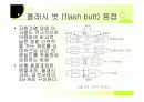 용접의 모든것 34페이지