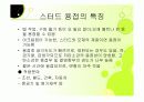 용접의 모든것 43페이지