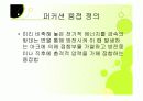 용접의 모든것 51페이지