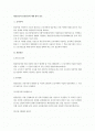 평균임금과 통상임금에 대한 법적 검토 1페이지