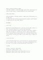 평균임금과 통상임금에 대한 법적 검토 3페이지