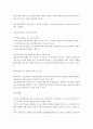 평균임금과 통상임금에 대한 법적 검토 4페이지