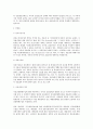 진정상품의 병행수입 문제에 대한 법적 검토 5페이지