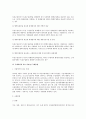 진정상품의 병행수입 문제에 대한 법적 검토 7페이지