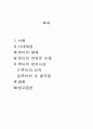 마르틴 루터(루터의 두 왕국론) 2페이지