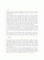 마르틴 루터(루터의 두 왕국론) 3페이지