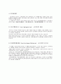 [인문과학] 교토의정서  5페이지