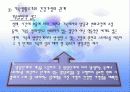 건강가정의 이론적 접근 7페이지