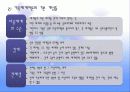 건강가정의 이론적 접근 9페이지