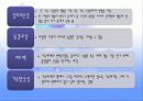 건강가정의 이론적 접근 10페이지