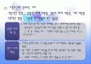 건강가정의 이론적 접근 18페이지