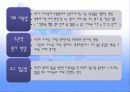 건강가정의 이론적 접근 19페이지