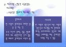 건강가정의 이론적 접근 22페이지