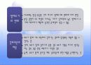 건강가정의 이론적 접근 24페이지
