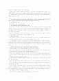 [간호지도자론D형]맥그리거의 X,Y이론을 근거로 해서 자신이 속해 있는 조직의 구성원 성숙도를 사정하고, 그 집단에 가장 바람직한 지도자 유형을 찾아내어 실제 그 집단의 지도자와 비교 7페이지