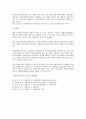 한국의 단체교섭 구조의 형성과 변화 양상에 대한 검토 2페이지
