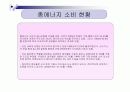 우리나라의 에너지원별 년도별 현황, 수급과 전망을 도표를 곁들여 쓰시오. 6페이지