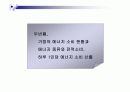 우리나라의 에너지원별 년도별 현황, 수급과 전망을 도표를 곁들여 쓰시오. 18페이지