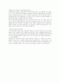 미국의 유태인 4페이지