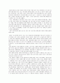 일본 문화-일본의 만화 1페이지