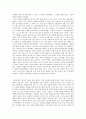 일본 문화-일본의 만화 3페이지