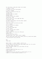 相唇 상설 상치 4페이지