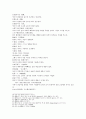 相唇 상설 상치 6페이지