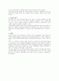 사르토리의 정당체계 연구 2페이지