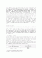 정보사회의 이해 10페이지