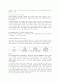 정보사회의 이해 12페이지