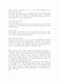정보사회의 이해 17페이지